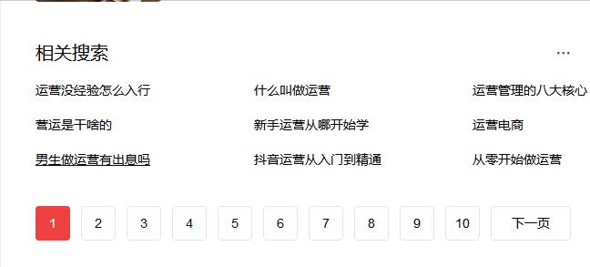 电商运营一天都干啥(电商运营好干吗)-第1张图片-开淘电商网