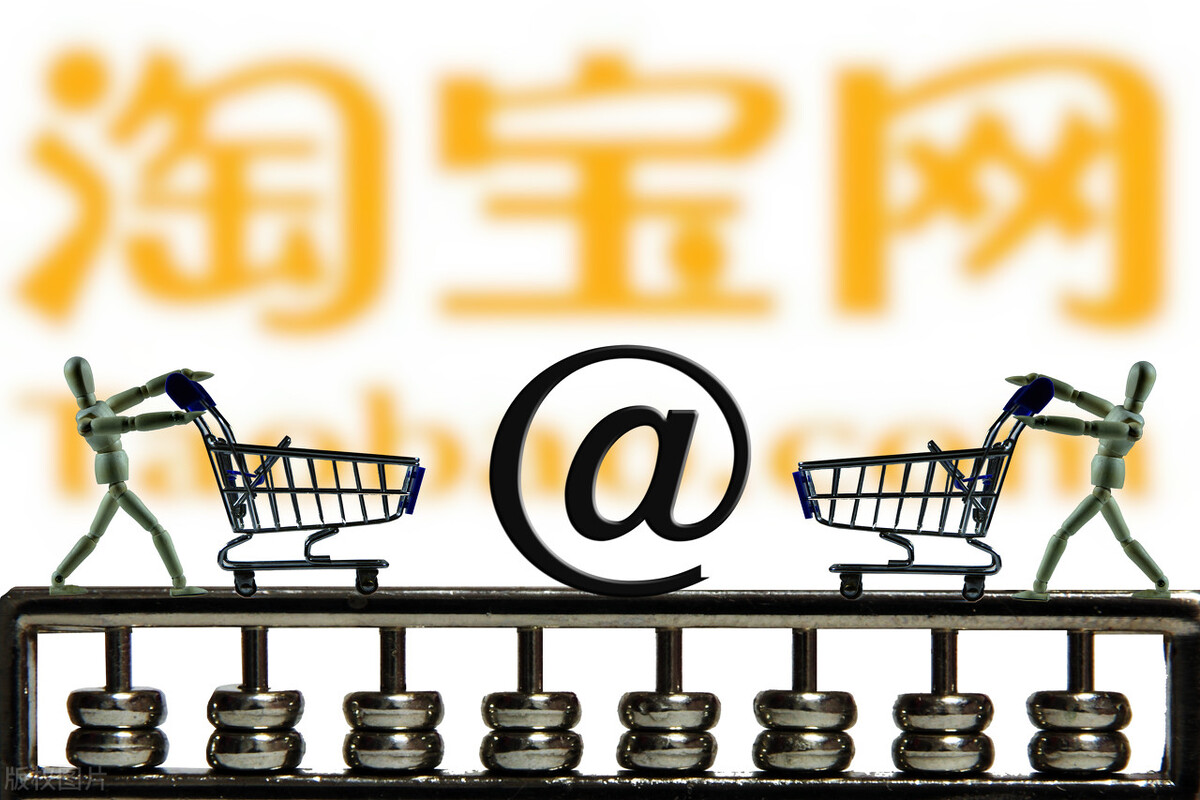 新手做电商怎么起步(电商入门)-第2张图片-开淘电商网