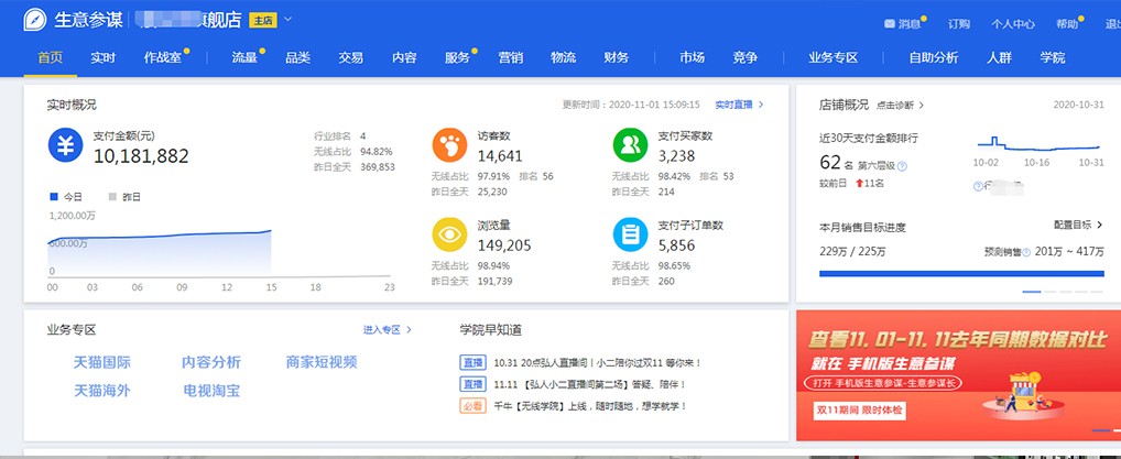 拼多多代运营公司哪家好(拼多多代运营十大排名)-第6张图片-开淘电商网