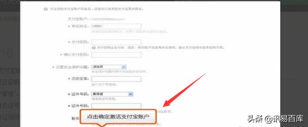 怎么样开淘宝店铺流程(怎么注册淘宝卖家店铺)-第5张图片-开淘电商网