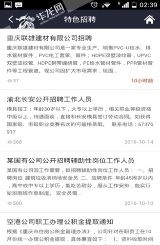我要在附近找工作(找工作 附近)-第1张图片-开淘电商网