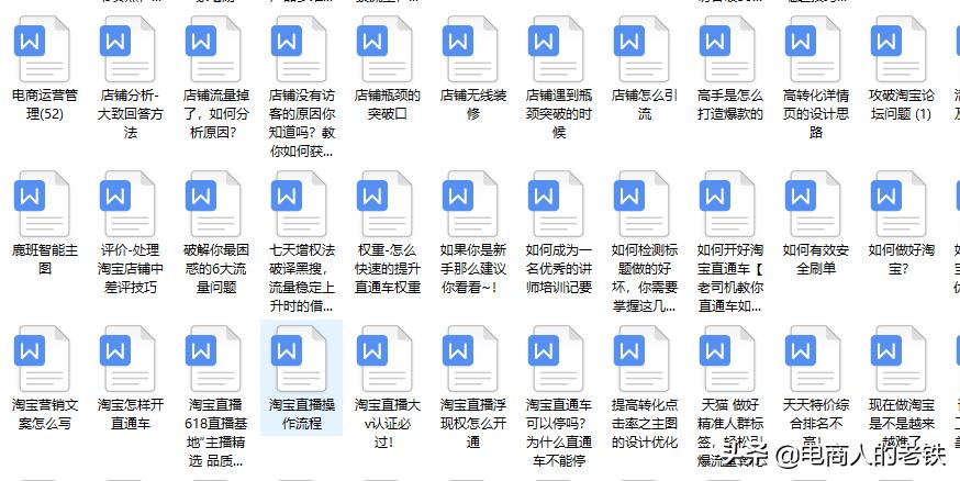 新手做电商怎么起步(新手怎么做电商平台)-第7张图片-开淘电商网