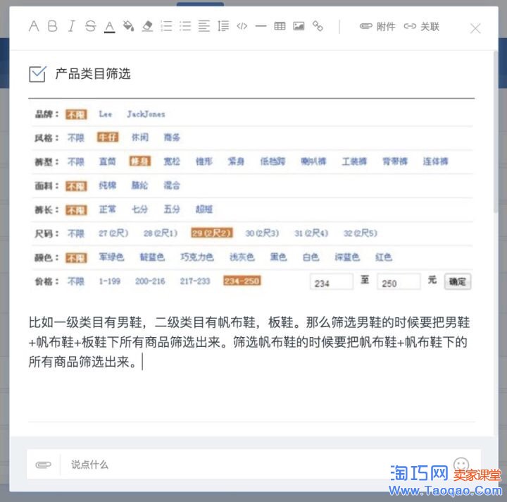 淘宝打造爆款