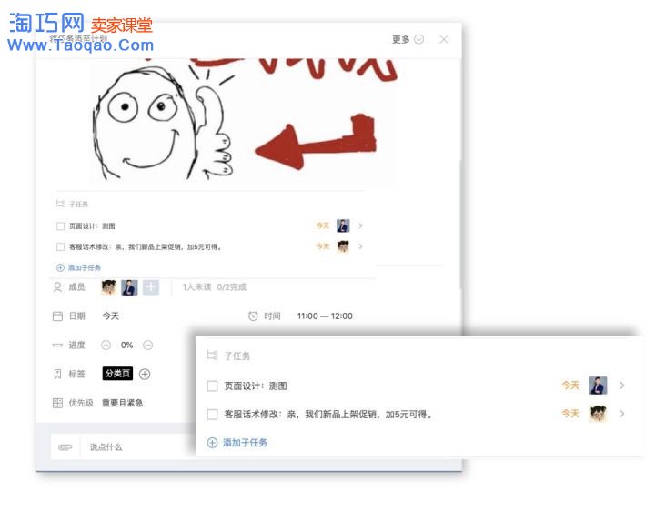 淘宝打造爆款