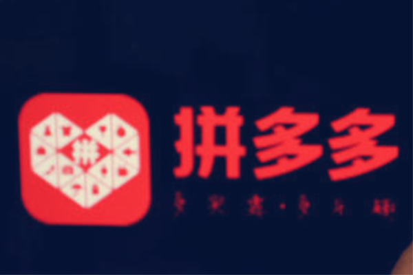 拼多多免费开店靠谱吗?开店步骤是什么?-电商之家