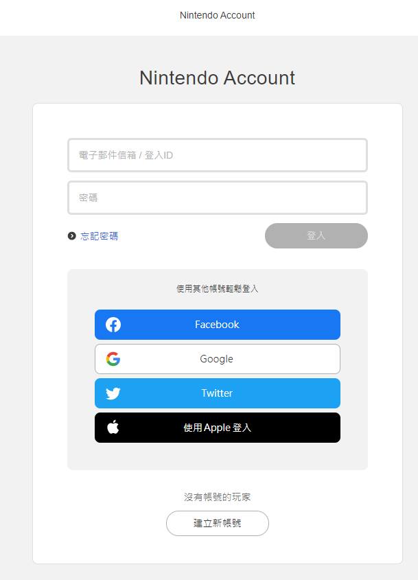 任天堂账号怎么注册?(详细图文教程)-电商之家